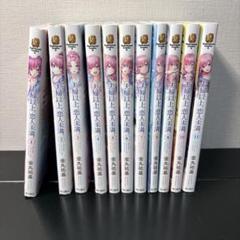 【全初版】夫婦以上、恋人未満。 　全巻　特典付き 金丸祐基 on X: 