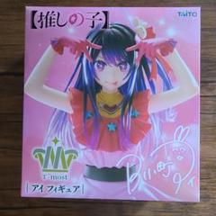 推しの子 フィギュア 57個 セット プライズフィギュア まとめ売り IZU【未使用品】推しの子 他少年誌系 プライズフィギュア まとめ
