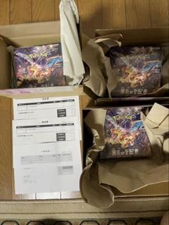 黒炎の支配者　未開封　シュリンク付き　1BOX  ※オマケ付（バラパック） ポケモンカードゲーム 黒炎の支配者 BOX ポケモンカード