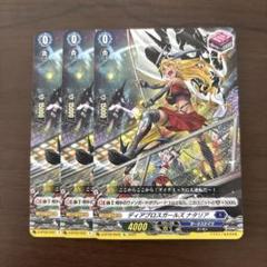 ヴァンガード ティズカール ナタリア まとめ売り 61NODb3QKTL._UF350,350_QL50_.jpg