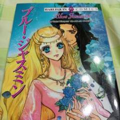 【中古】 獅子とシンデレラ/ハーパーコリンズ・ジャパン/ヴァイオレット・ウィンズピア 獅子とシンデレラ (ハーレクインSP文庫) | ヴァイオレット