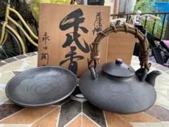 2025年最新】茶釜 セットの人気アイテム - メルカリ