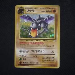 旧裏　初期　キラ まとめ　ダブりなし 旧裏初期キラ まとめダブりなし