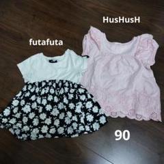 futafuta花柄 HusHusH レーストップス 2枚セット90サイズ