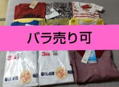Lサイズ　未使用　まとめ売りメンズ