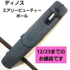 ◆未使用品 ツカモトエイム エアリービューティーポール AIM-FN062 中古 ツカモトエイム エアリービューティポール AIM-FN062