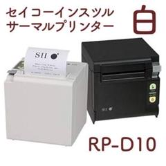 セイコーインスツル レシートプリンター RP-D10 アダプター ケーブル付き
