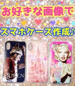 ☆。お持ちの画像で❤ツヤ感✨TPU iphoneケース。☆嵐色ラメも人気