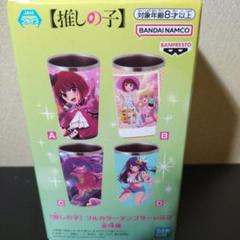 推しの子 フィギュア8体とタンブラー4種セット PalVerse【推しの子】 | PalVerse公式サイト