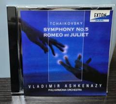 SACD アシュケナージ&フィルハーモニア管ライヴ チャイコフスキー/交響曲第５
