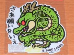 ドラゴンボール 神龍 シェンロン ビーサイドレーベル B-SIDE LABEL Amazon.co.jp: B-Side Label Sticker God Dragon Wish Now