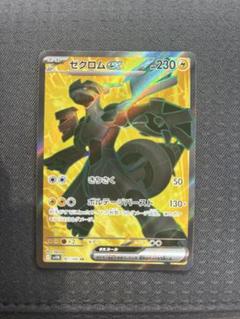 2025年激安 ゼクロムEX メルカリ - ポケモンカード 230HP ポケモンカードゲーム