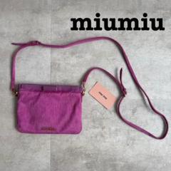 希少カラー❗️】miumiu ショルダーバッグ レザーサコッシュ