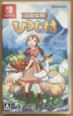 箱庭牧場 ひつじ村 ニンテンドースイッチ テリア Switch 動作確認済①