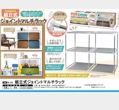 組み立て式 ジョイントマルチラック 収納 片付け パイプ 簡単組立 4ボックス