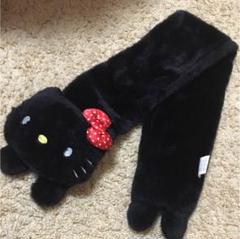 キティーマフラー
