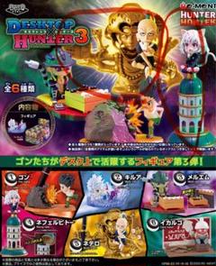 ハンターハンター　desktop Hunter 3 ネテロ　ピトー　セット DESKTOP HUNTER 3デスクトップハンター3 ネフェルピトー ネテロ