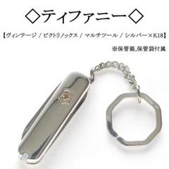 2023年最新】ティファニーのメンズキーホルダーの人気アイテム - メルカリ