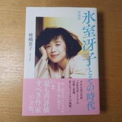 【中古】 私の男/思潮社/嵯峨恵子 楽天市場】嵯峨京子の通販