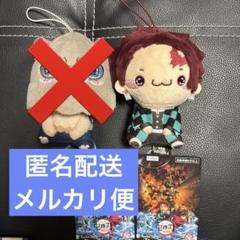 鬼滅の刃 もちぴこマスコット 竈門炭治郎