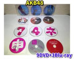 AKB48／ディスクのみ12枚セット／9DVD+3Blu-ray