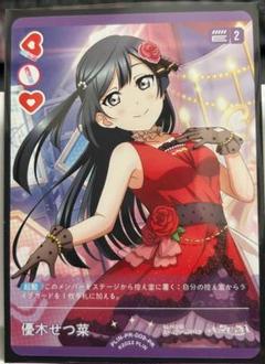 優木せつ菜　プロモ　2枚セット　ラブライブカードゲーム　ラブカ 2025年最新】ラブカ プロモ せつ菜の人気アイテム - メルカリ