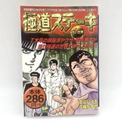 2025年最新】土山しげるの人気アイテム - メルカリ