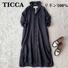 美品　TICCA ティッカ リネン100%半袖 ロングワンピース　黒フリーサイズ 美品✨TICCA ティッカ ロングシャツワンピース リネン100％ 半袖