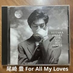 尾崎豊〜Yutaka Ozaki For All My Loves CD