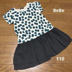 べべ ワンピース 110 シフォン 水玉