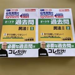 オートマシステム  最新版8冊 552430_s.jpg
