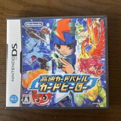 (中古)高速カードバトル カードヒーロー