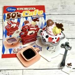 【内袋未開封、欠品あり】リーメント 50's Cafe ディズニー ミッキー 2025年最新】ミッキーマウス 50 s Cafeの人気アイテム - メルカリ