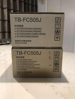 東芝 TB-FC505J 廃トナーボックス 2個セット