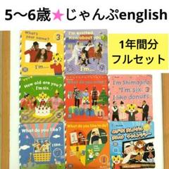 しまじろう英語　DVD まとめ売り　ぽけっと〜じゃんぷ　4年分　こどもチャレンジ R)こどもちゃれんじ ぽけっとEnglish DVD しまじろう