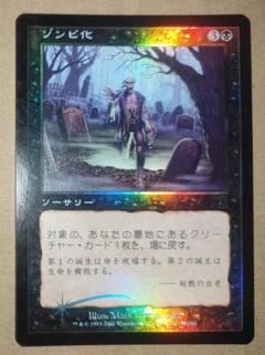 MTG　ゾンビ化　英語4枚セット　テキストレス版 2025年最新】ゾンビ化の人気アイテム - メルカリ