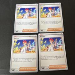 2025年最新】あかまの人気アイテム - メルカリ