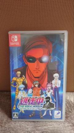 逃走中 グレート ミッション　Switchゲームソフト