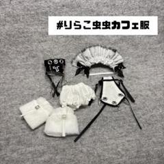 8#606 虫虫カフェサイズ 8#606 虫虫カフェサイズ - メルカリ