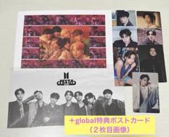 BTS CAPSULE ALBUM 購入特典　セット