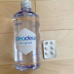 cleadew ファーストケア クリアデュー 洗浄液 中和剤 錠剤