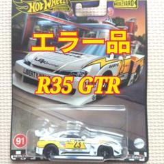 ホットウィール ブールバード エラー チェイス リバティー