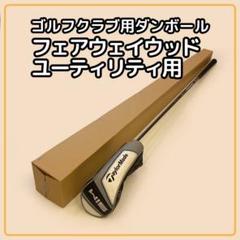 【超美品】【レア】SIM 3W 15° コース未使用　ヘッドカバー付 超美品】【レア】SIM 3W 15° コース未使用 ヘッドカバー付き