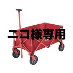 Coleman 折りたたみカート レッド Coleman 折りたたみキャリーカート レッド （Coleman 折りたたみ