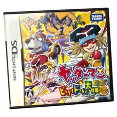 Nintendo DS ヤッターマン ビックリドッキリ大作戦だコロン