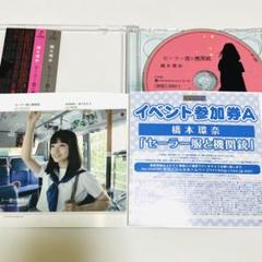 橋本環奈 メンソレータム B賞アクリルリップスタンド 第2弾ver