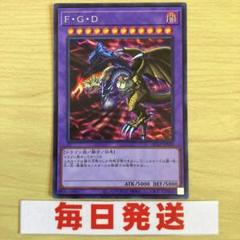2025年最新】遊戯王 fgdの人気アイテム - メルカリ