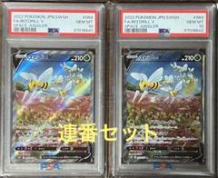 2025年最新】スピアーv sa psa10の人気アイテム - メルカリ