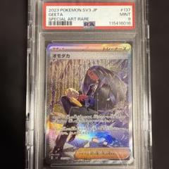 2023 ポケモンカード オモダカ SAR PSA9 - メルカリ