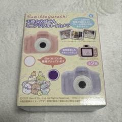 新品未開封！すみっこぐらし♡ミニデジタルトイカメラ♡パープル